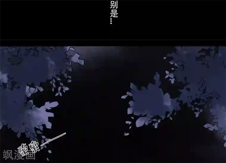 错宠天价名媛第19话