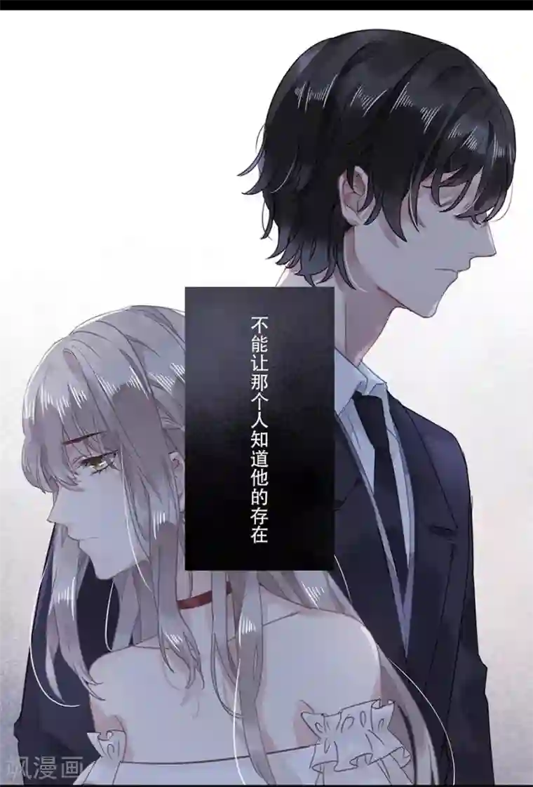 错宠天价名媛第19话