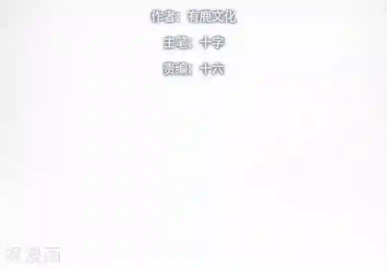 错宠天价名媛第19话
