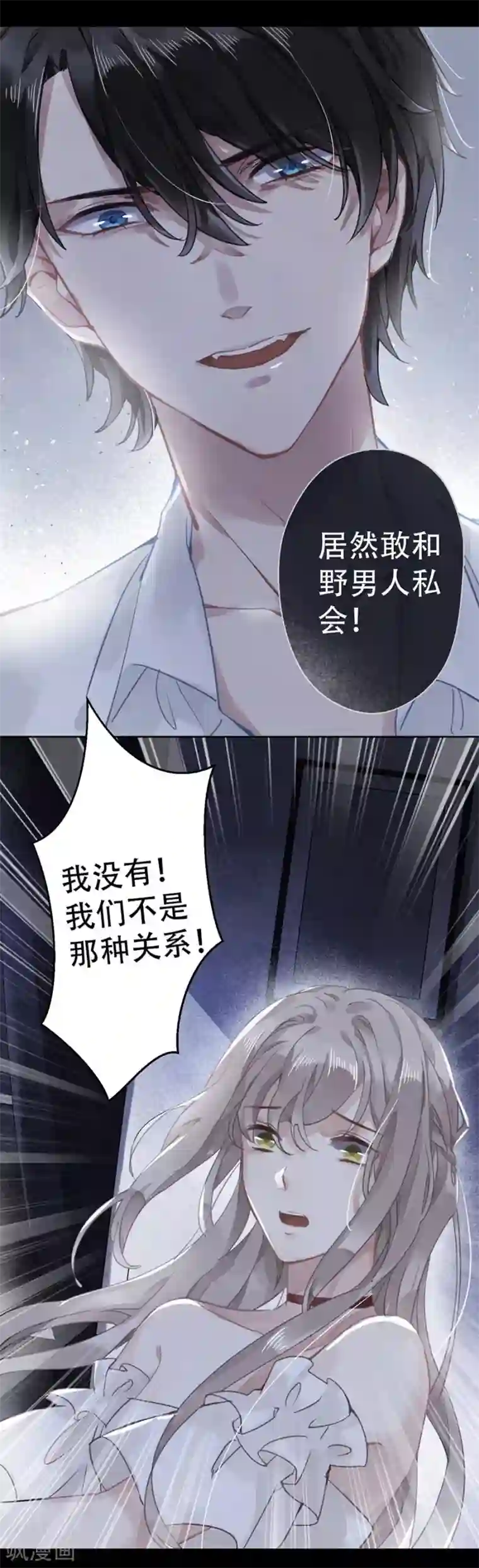 错宠天价名媛第20话