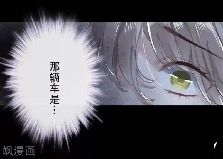 错宠天价名媛第20话