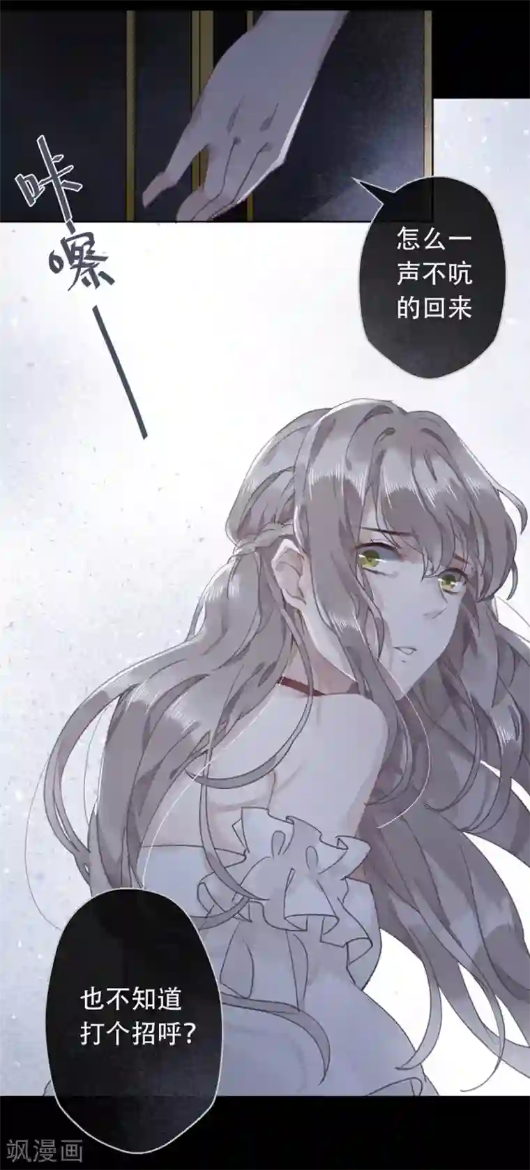 错宠天价名媛第20话