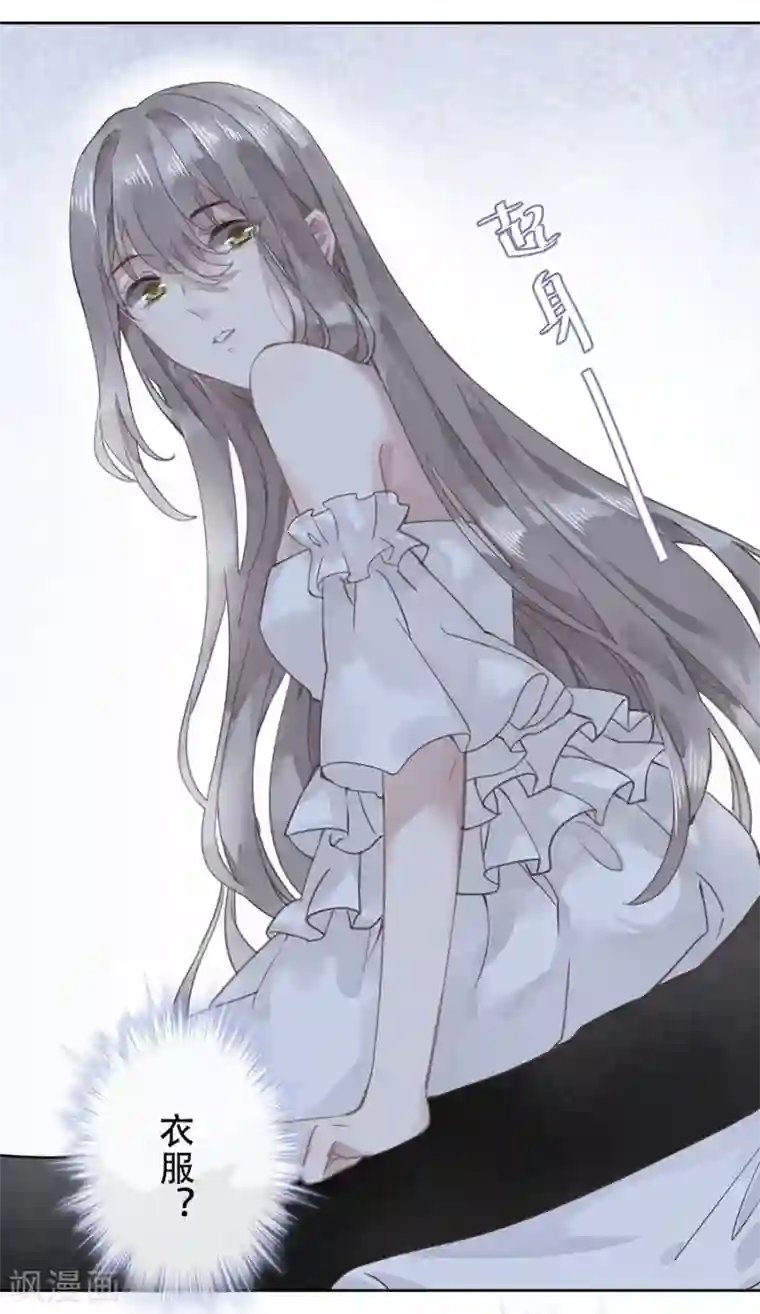 错宠天价名媛第21话