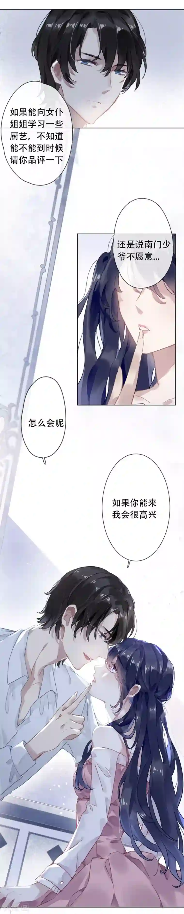 错宠天价名媛第22话