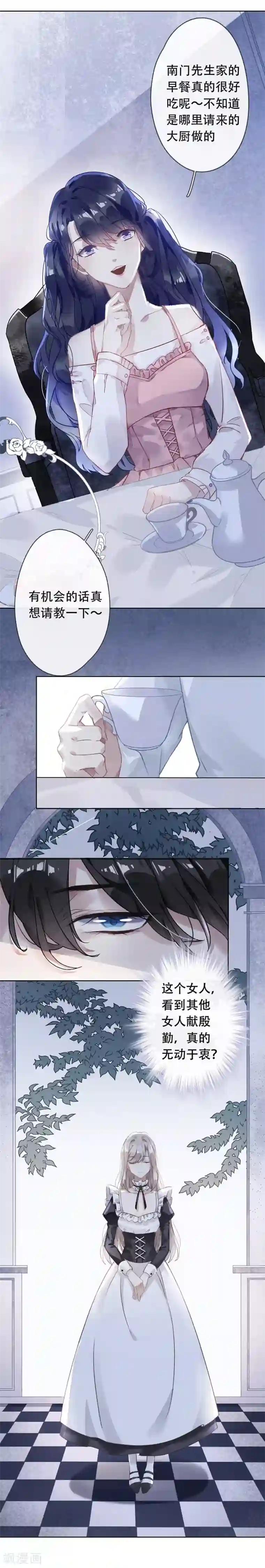 错宠天价名媛第22话