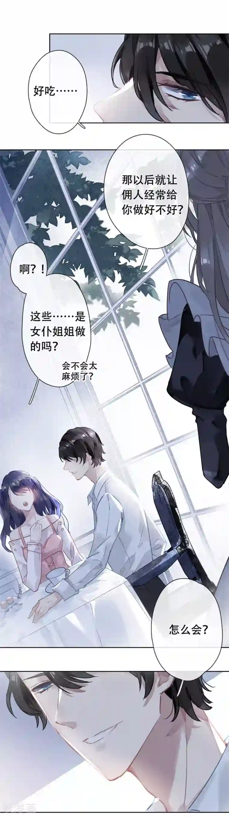 错宠天价名媛第22话