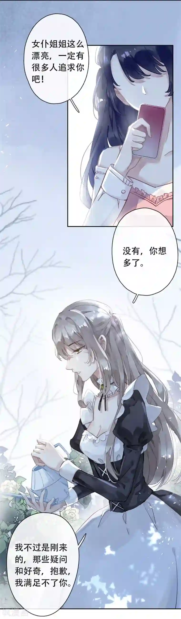 错宠天价名媛第23话