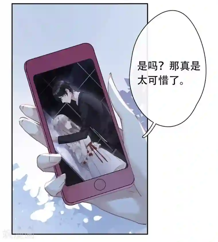 错宠天价名媛第23话