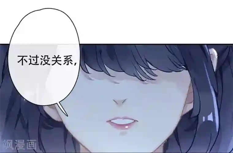 错宠天价名媛第23话