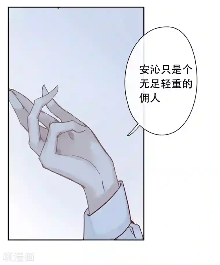 错宠天价名媛第23话