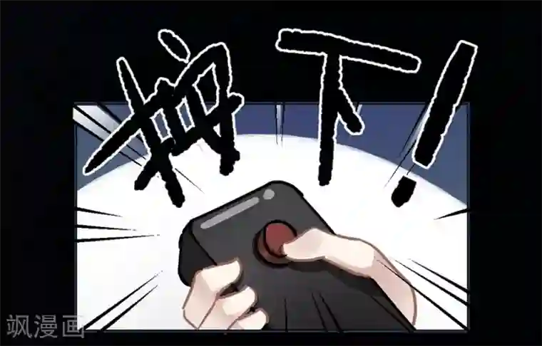 错宠天价名媛第23话