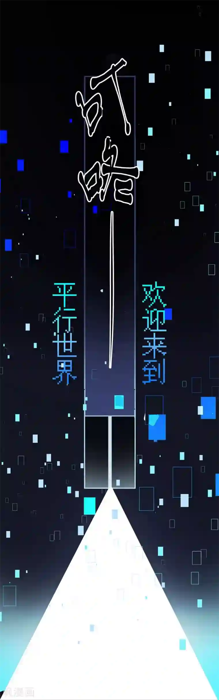 错宠天价名媛第23话