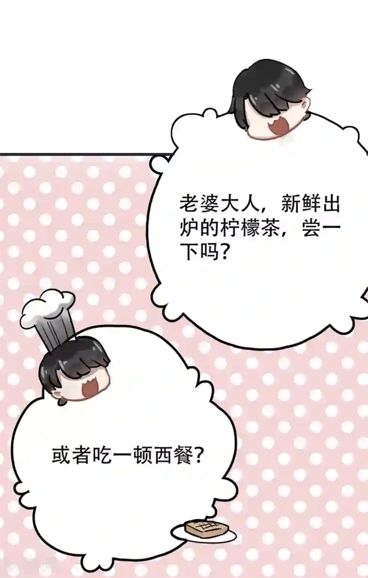 错宠天价名媛第23话