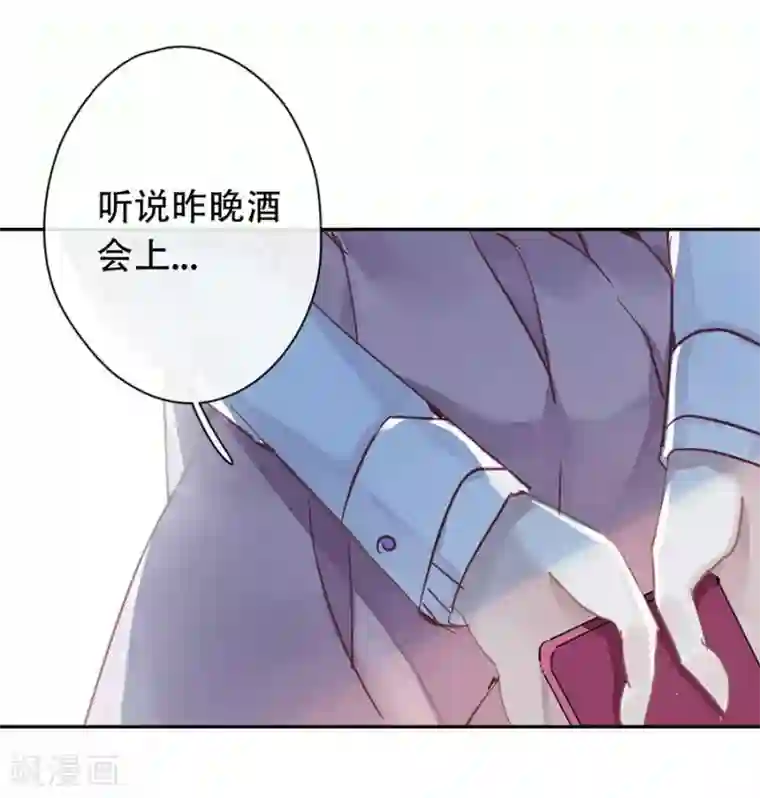 错宠天价名媛第23话