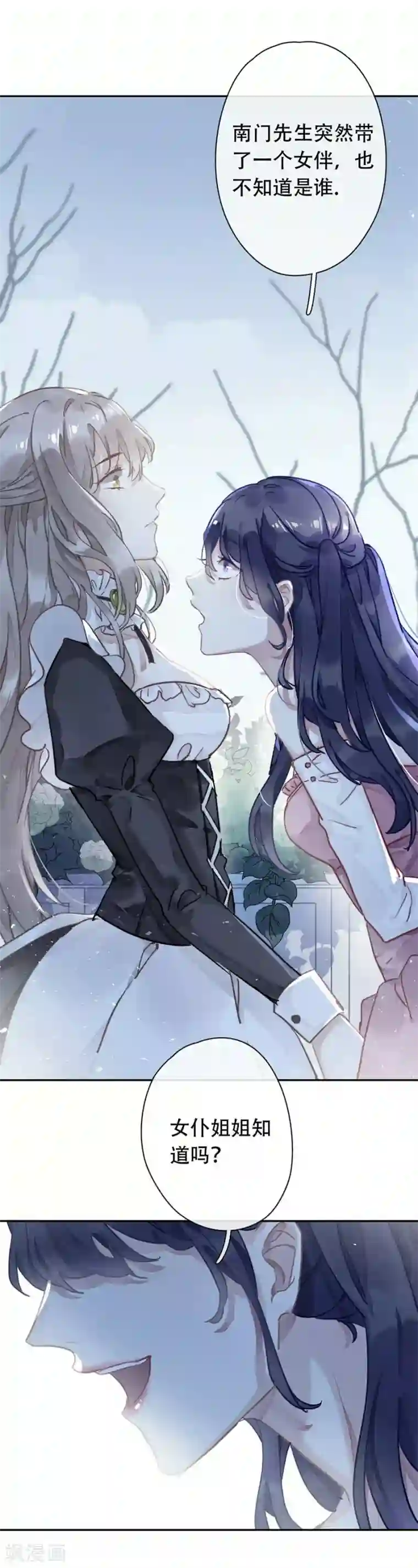 错宠天价名媛第23话