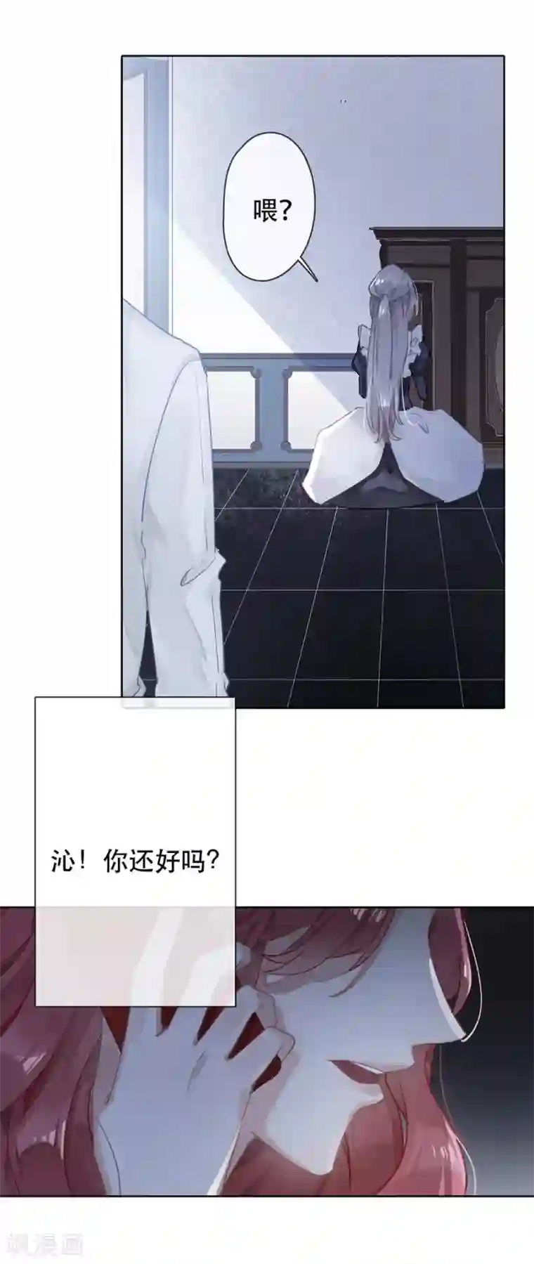 错宠天价名媛第24话