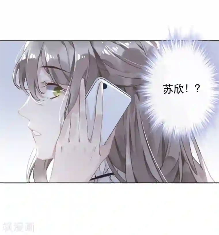 错宠天价名媛第24话