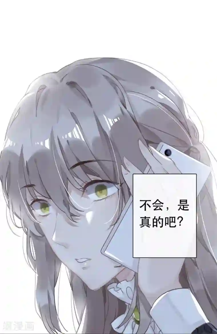 错宠天价名媛第24话