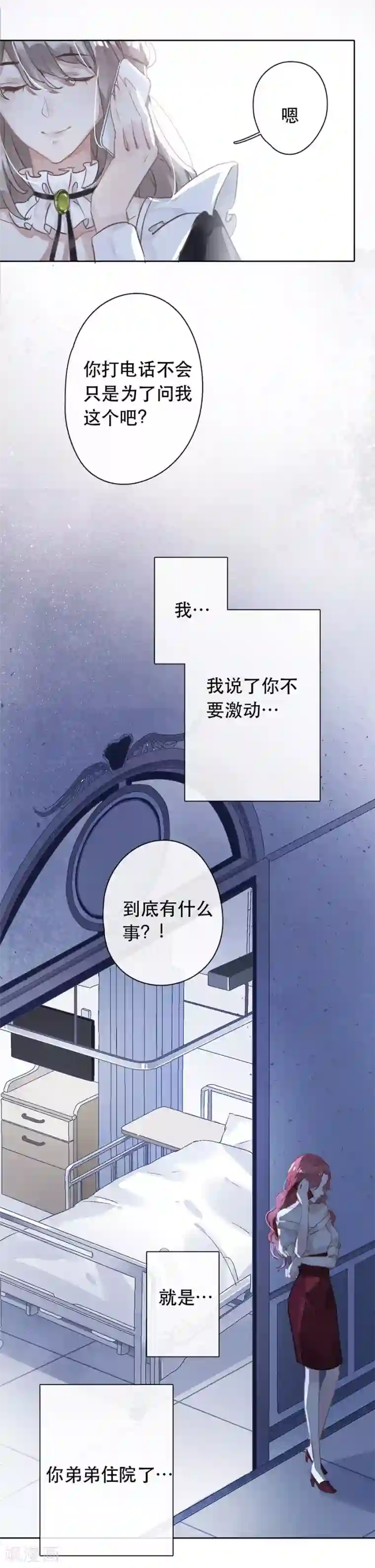 错宠天价名媛第24话