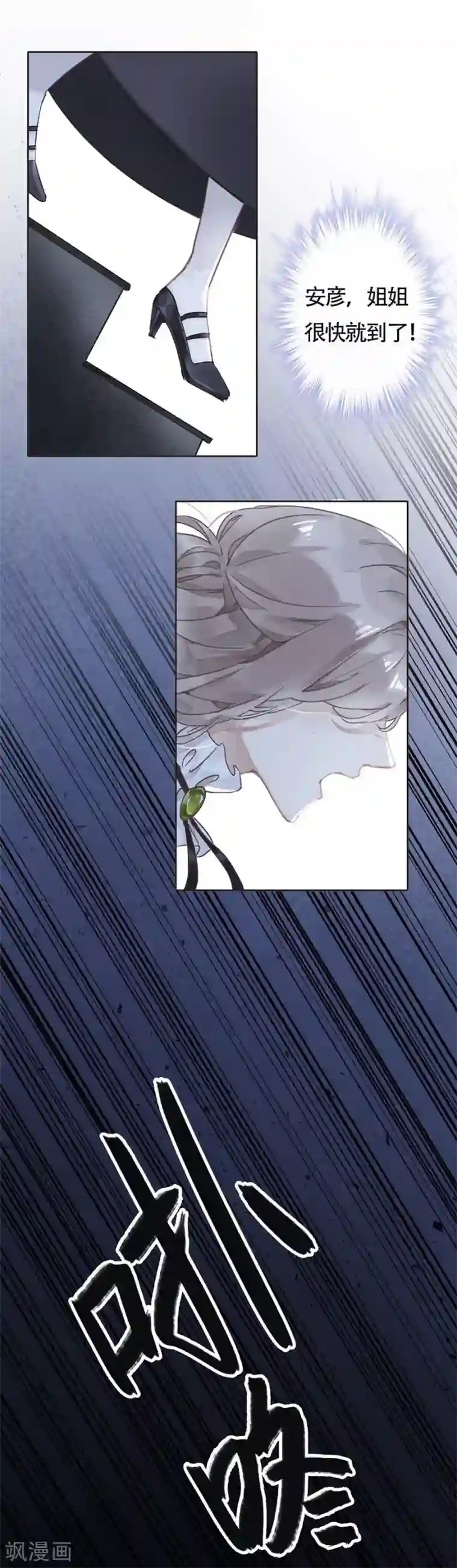 错宠天价名媛第24话