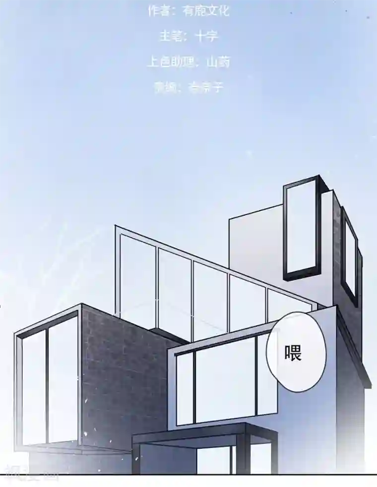 错宠天价名媛第24话