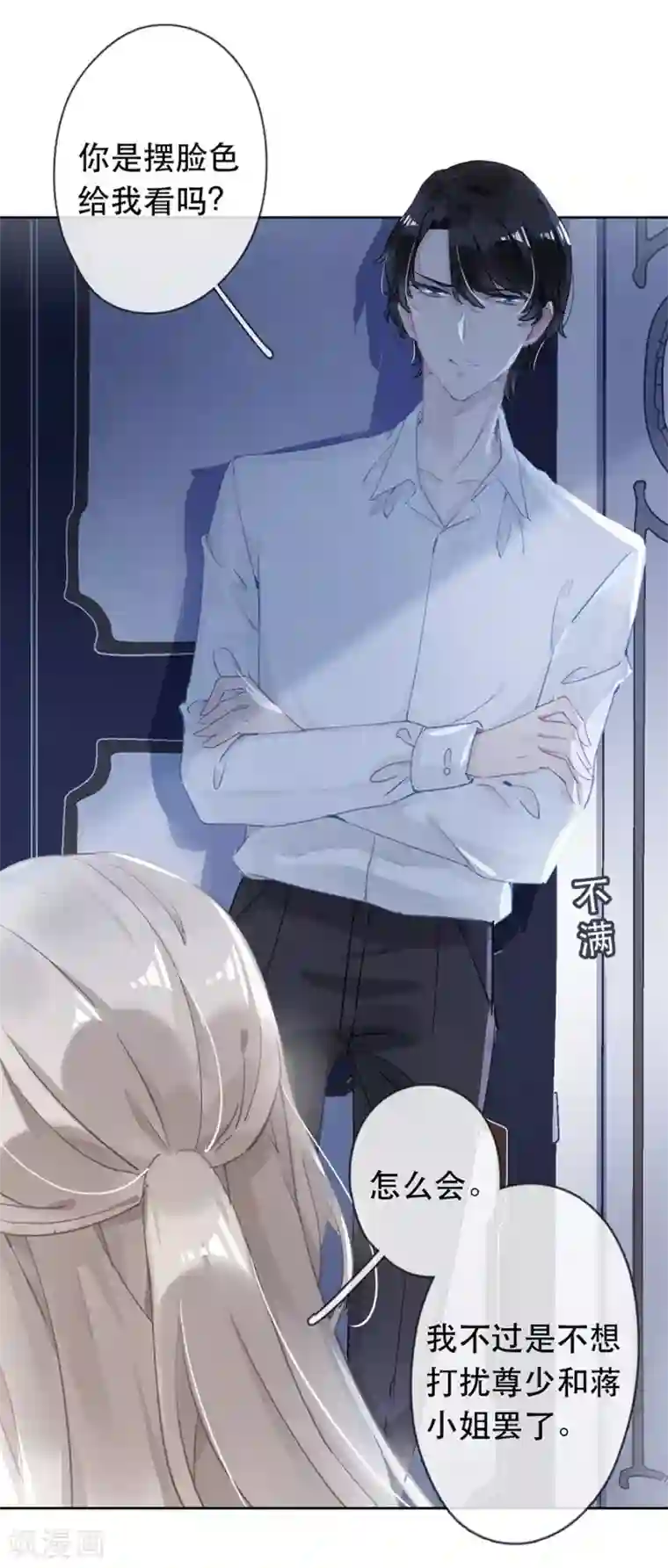 错宠天价名媛第24话