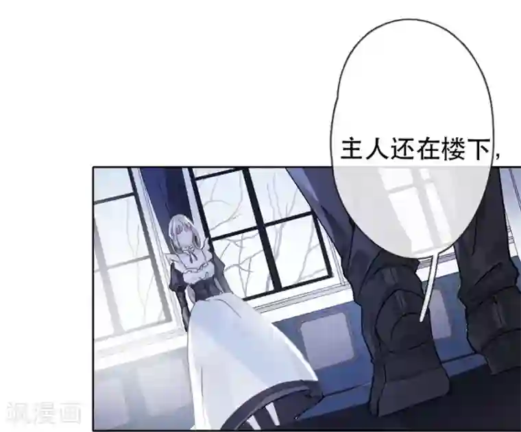 错宠天价名媛第24话