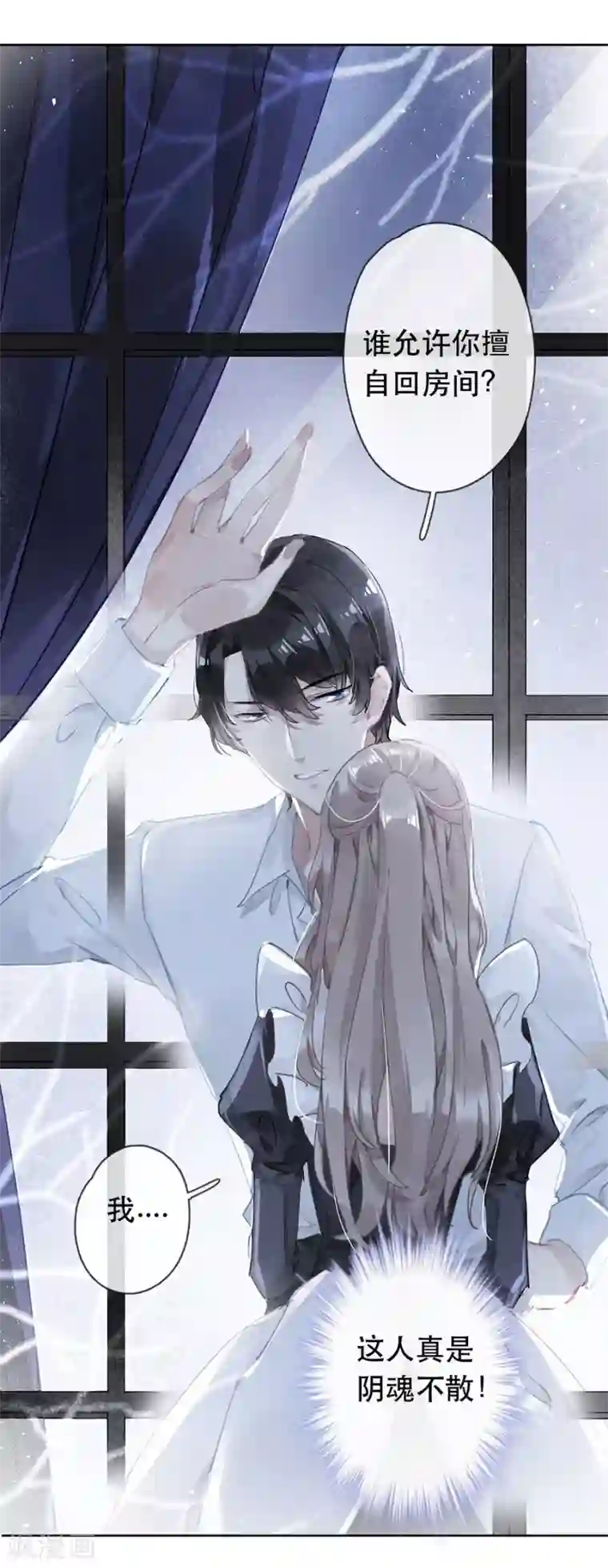 错宠天价名媛第24话