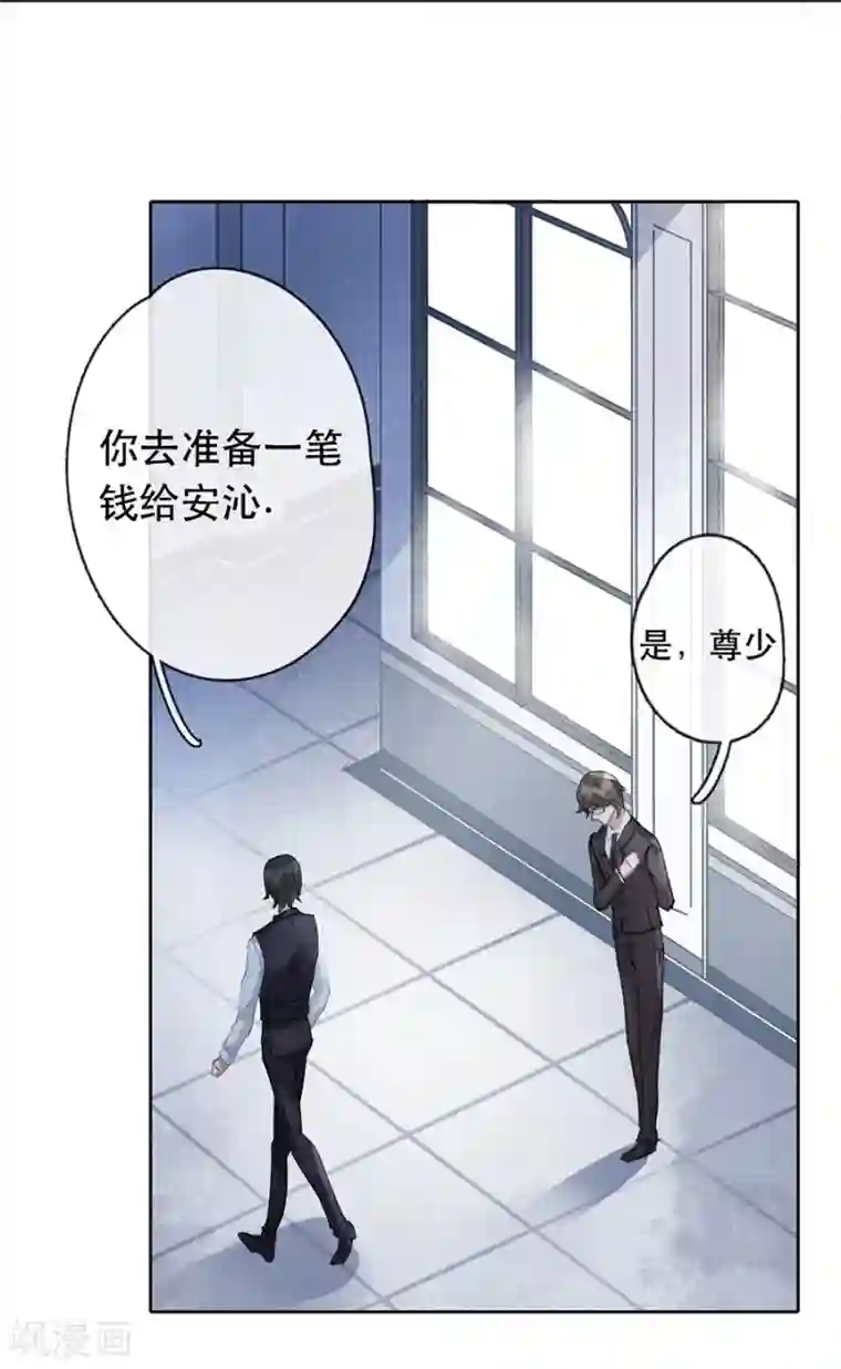 错宠天价名媛第25话