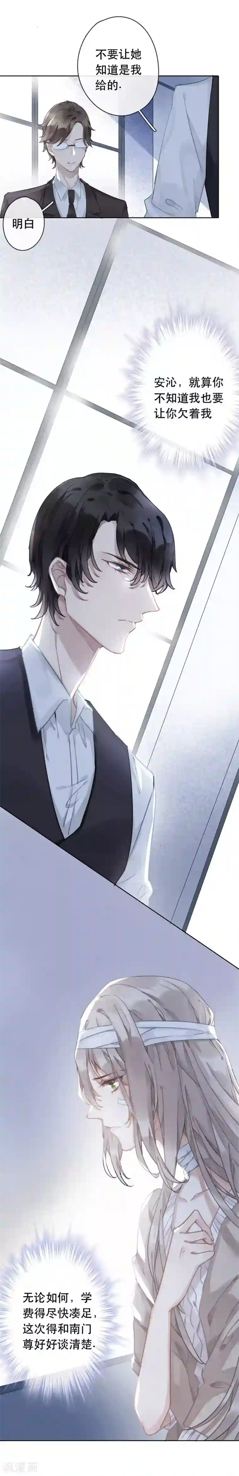 错宠天价名媛第25话