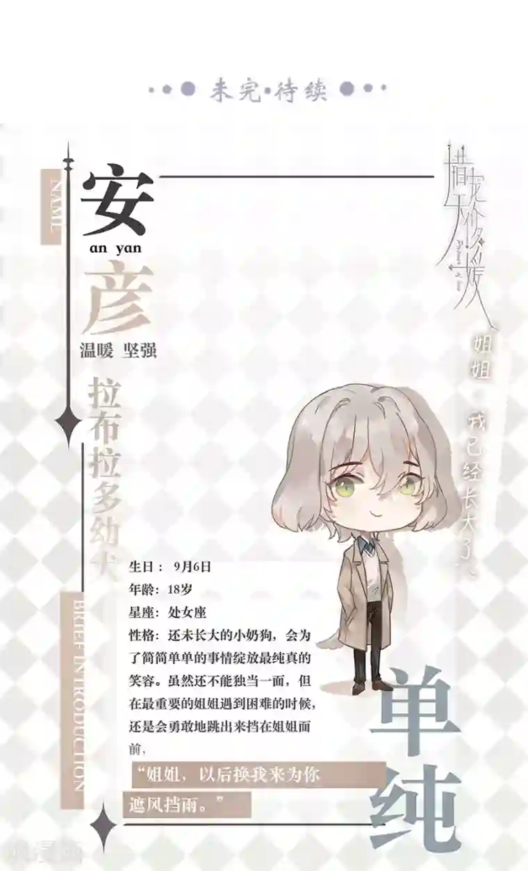 错宠天价名媛第25话