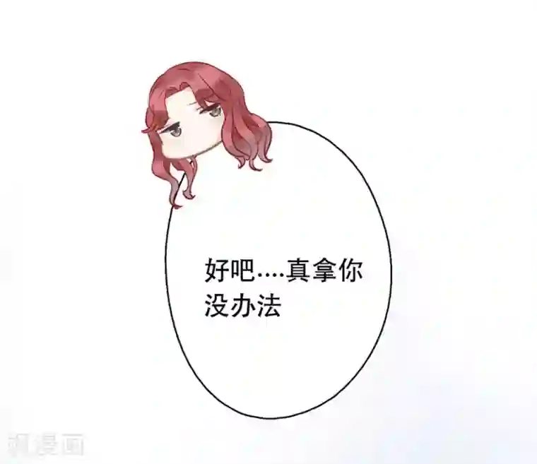 错宠天价名媛第25话