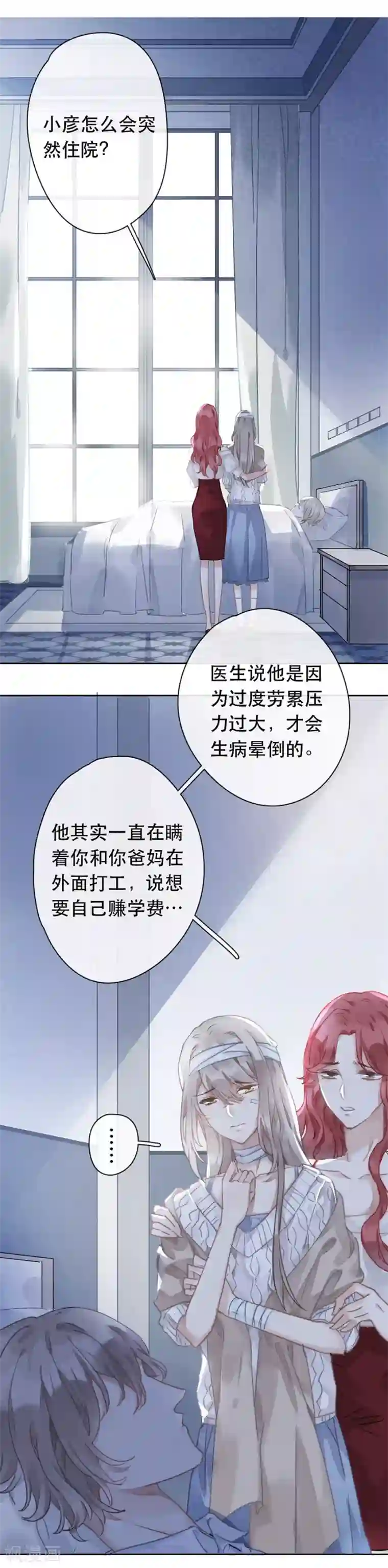 错宠天价名媛第25话