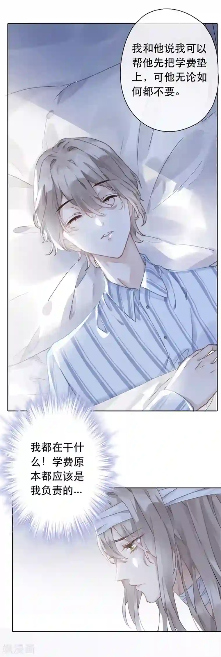 错宠天价名媛第25话