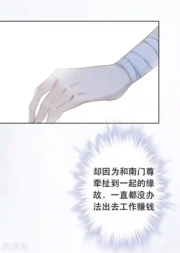 错宠天价名媛第25话