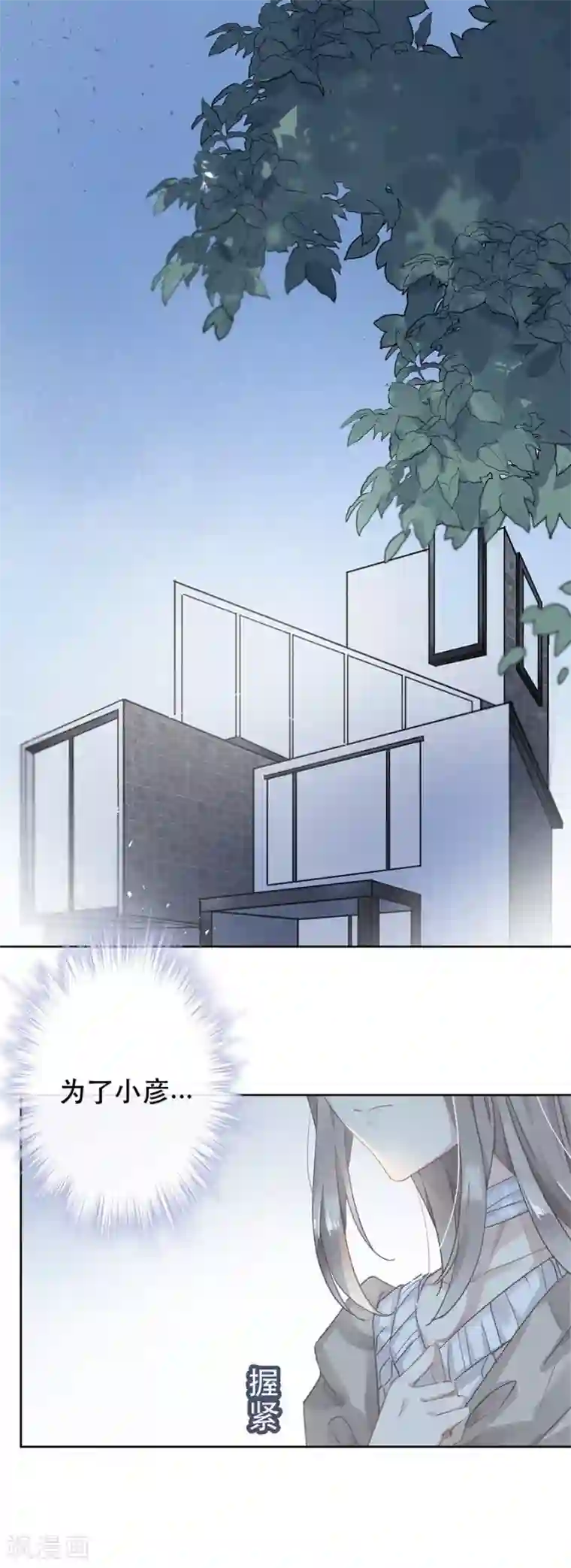 错宠天价名媛第26话