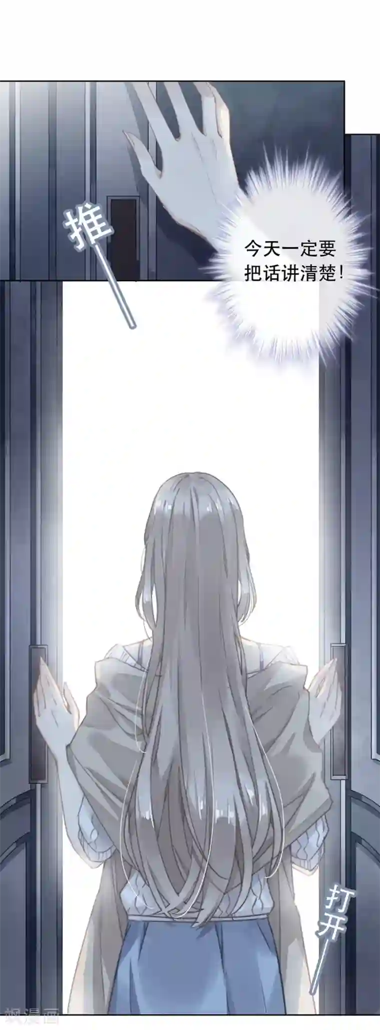 错宠天价名媛第26话