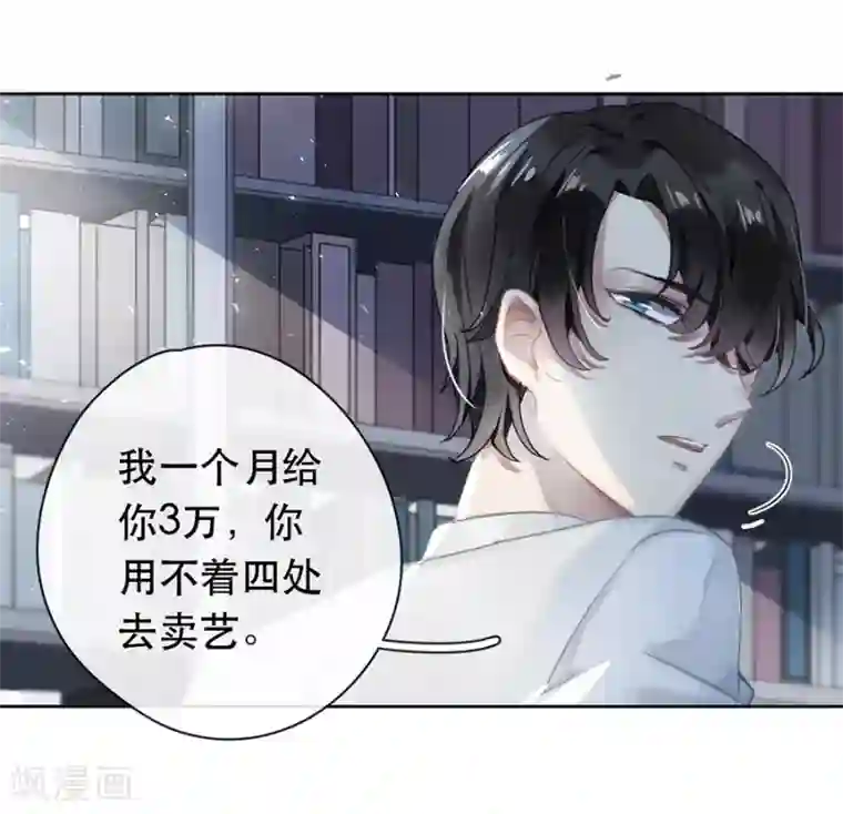 错宠天价名媛第26话