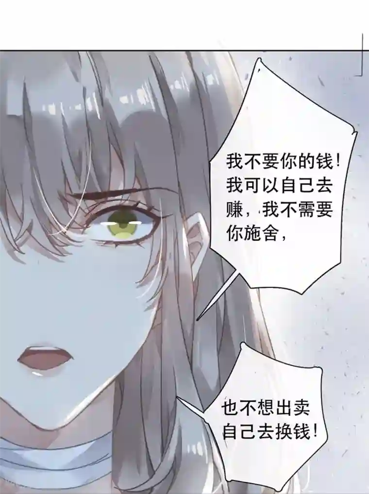 错宠天价名媛第26话