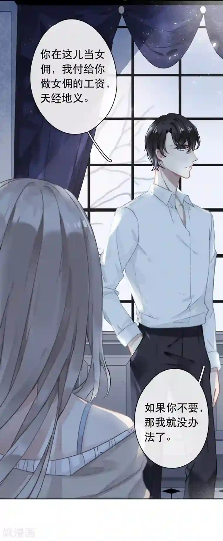 错宠天价名媛第26话