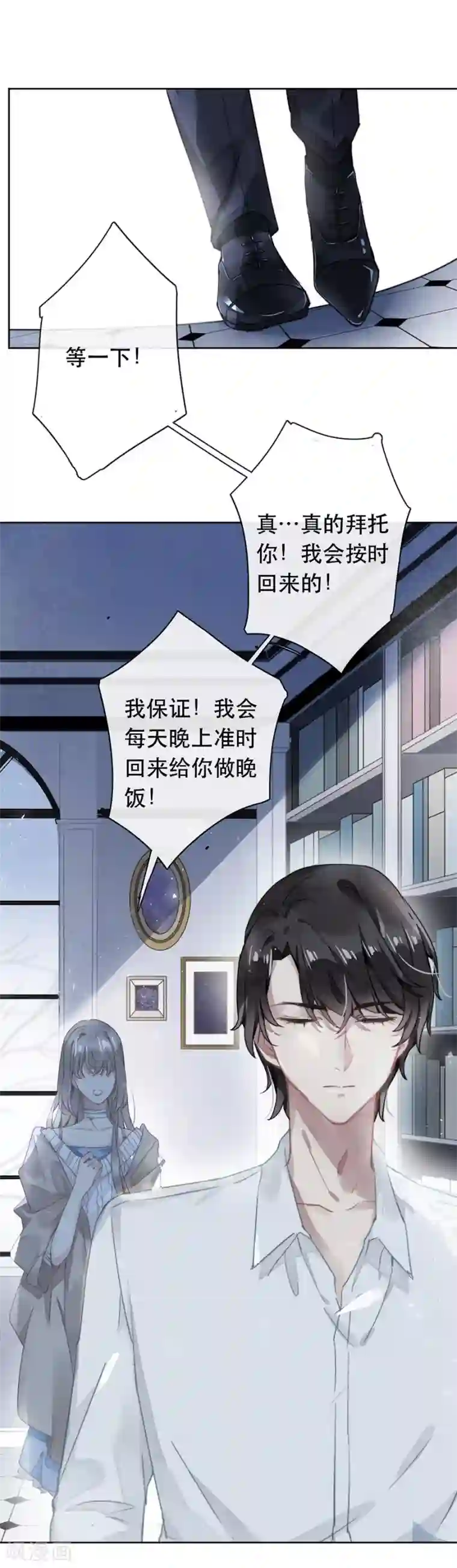 错宠天价名媛第26话