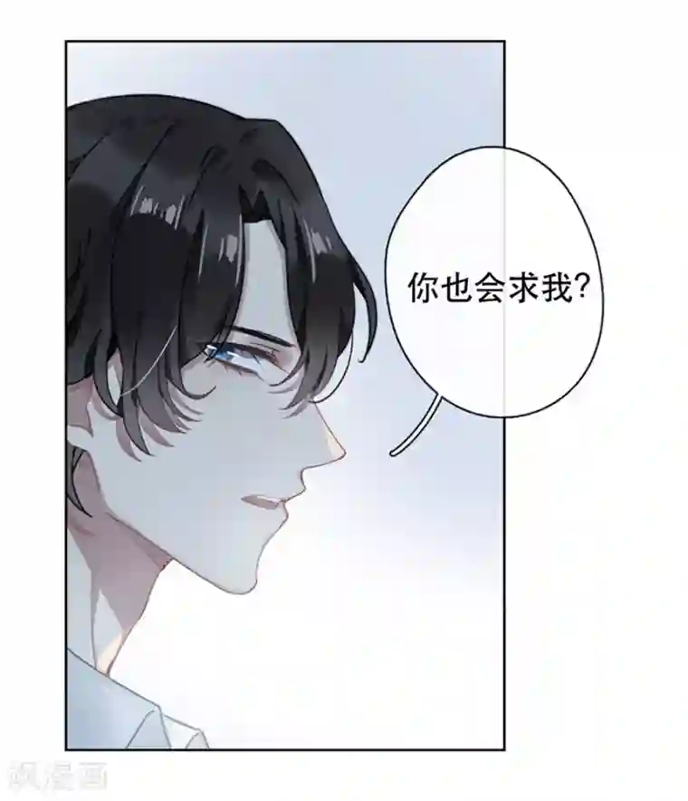 错宠天价名媛第26话