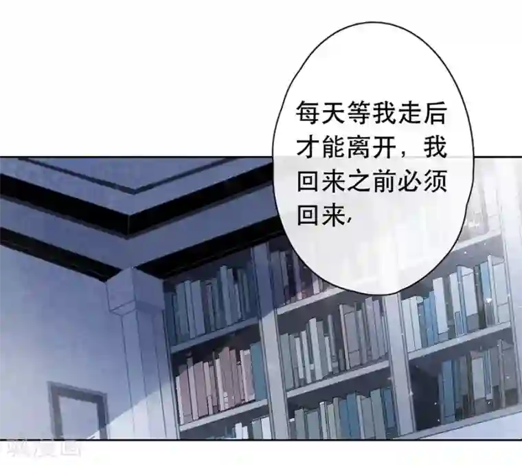 错宠天价名媛第26话