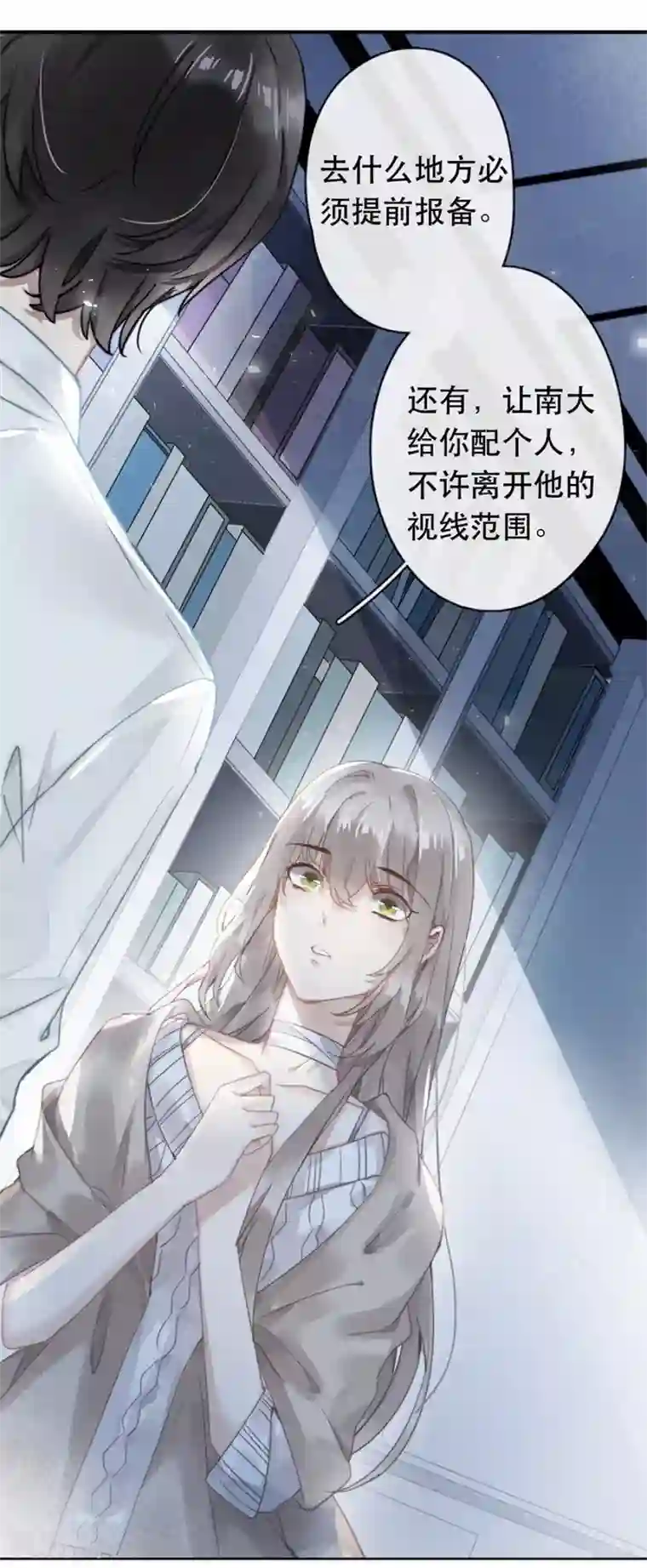 错宠天价名媛第26话