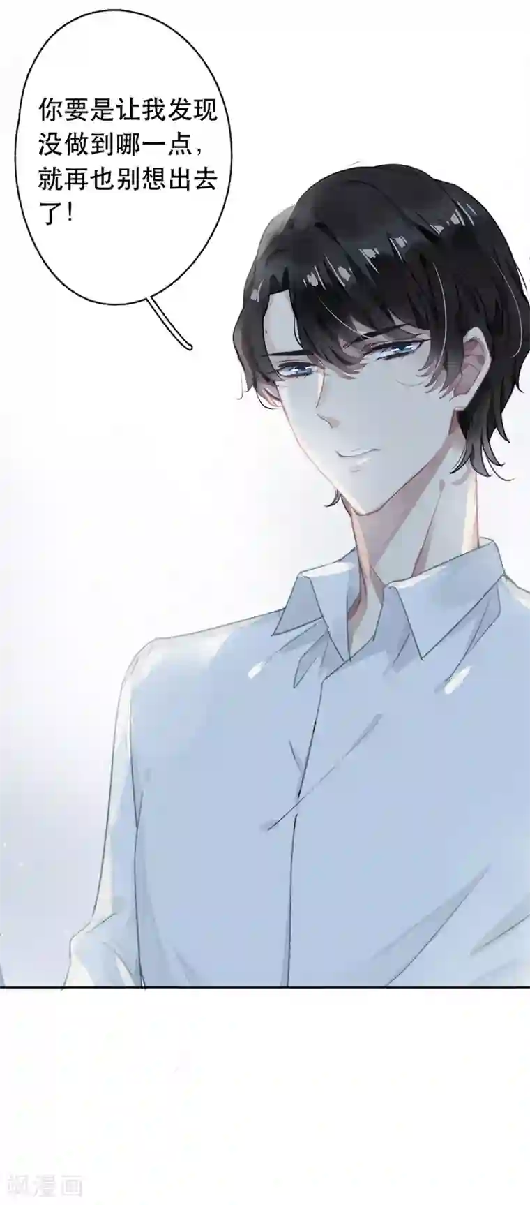 错宠天价名媛第26话