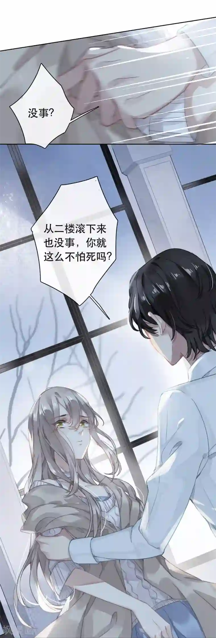 错宠天价名媛第26话