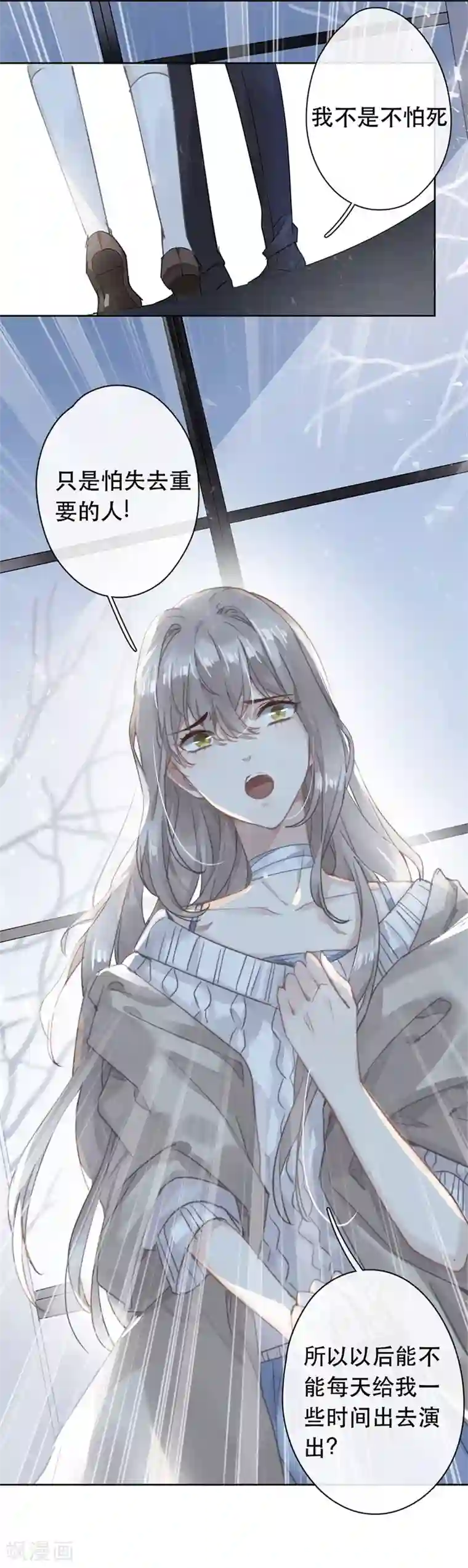 错宠天价名媛第26话