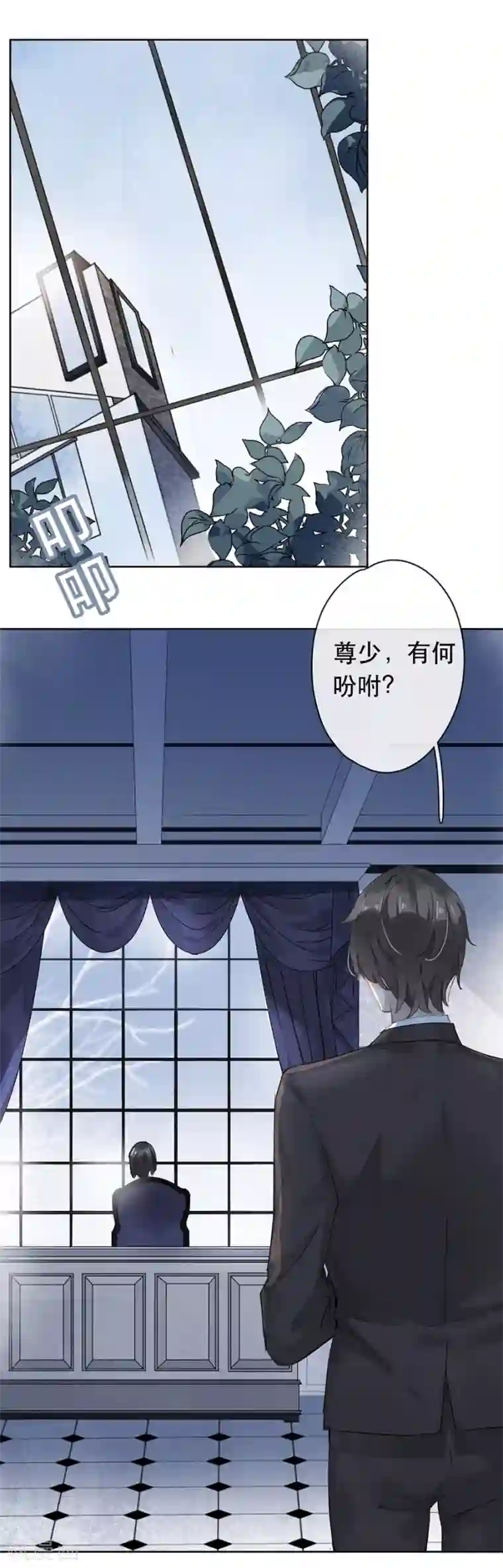 错宠天价名媛第27话