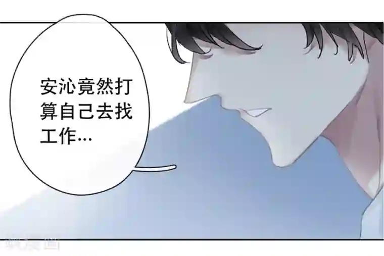 错宠天价名媛第27话