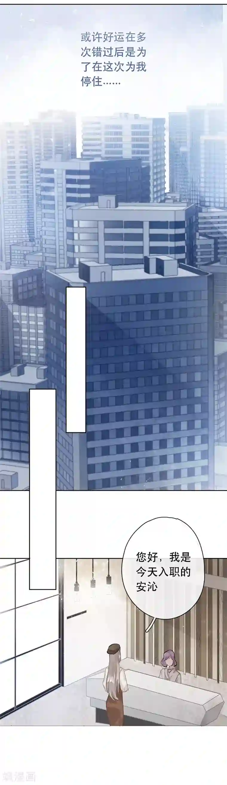 错宠天价名媛第27话